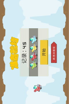 泰極熊天空之旅游戲截圖5