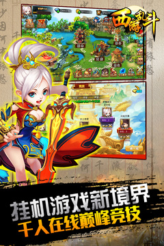 妖圣傳游戲截圖1