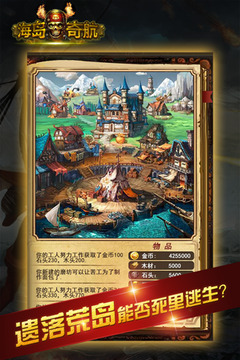 海島奇航HD游戲截圖1