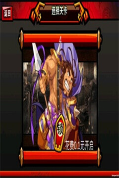 三國(guó)英雄2游戲截圖1