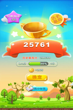 果凍Q點消游戲截圖1