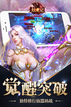 魔幻異界游戲截圖5