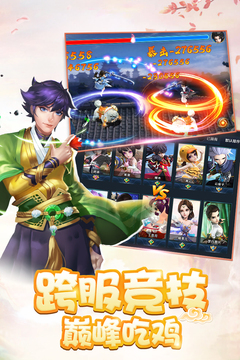 少年群俠傳-Q萌武俠游戲截圖1