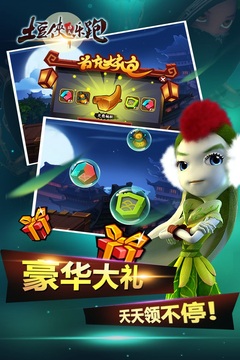 土豆俠功夫樂跑游戲截圖2