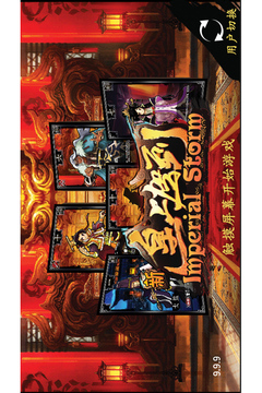 新皇上駕到游戲截圖4