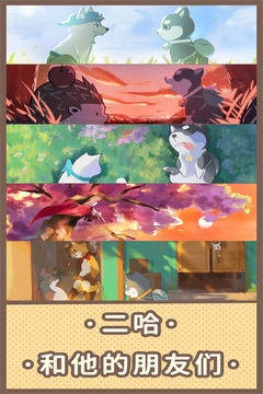 旅行故事游戲截圖5