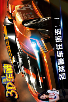 3D超級(jí)車神游戲截圖2