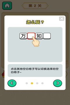 賞金答題游戲截圖5