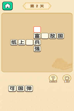 賞金答題游戲截圖1