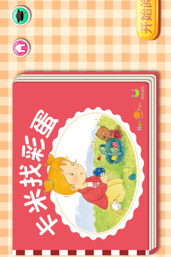 小調皮卡米游戲截圖5