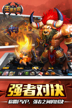 王國(guó)無(wú)敵游戲截圖1
