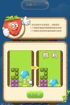 水果滾遠(yuǎn)點(diǎn)游戲截圖2