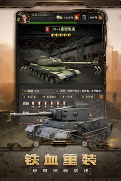 坦克大战全民高手游戏截图5
