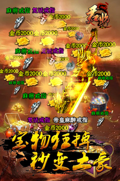 君臨Online游戲截圖1