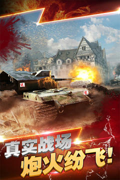 超神坦克大戰(zhàn)游戲截圖5