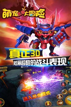 萌寵王國大冒險(xiǎn)游戲截圖5