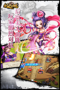 極品三國志游戲截圖3