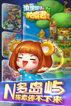 滾蛋吧腫瘤君2游戲截圖5