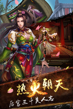 一統(tǒng)世紀(jì)游戲截圖3