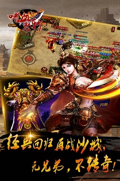 嗜血怒斬游戲截圖1