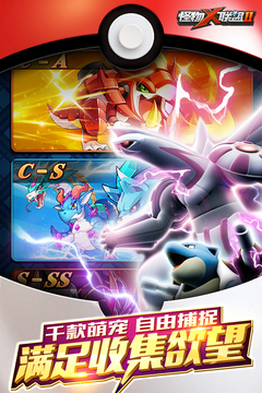 怪物×聯(lián)盟2游戲截圖2