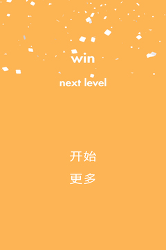 全部填滿游戲截圖1