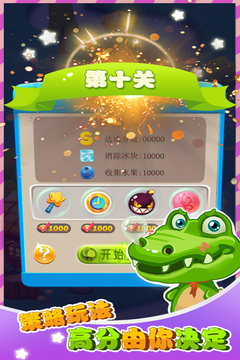 口袋斗獸棋游戲截圖3
