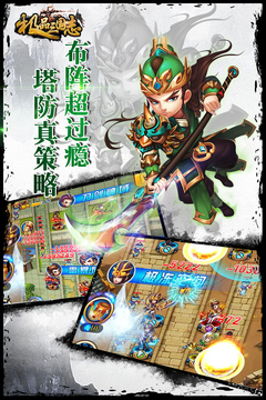 極品三國志游戲截圖2