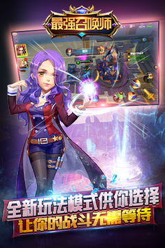 最強(qiáng)召喚師游戲截圖3