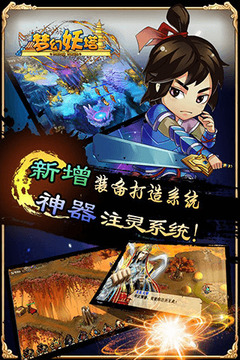夢(mèng)幻妖塔游戲截圖2