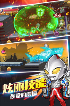源計劃奧特超人游戲截圖4