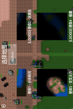 鐵銹塔防大戰(zhàn)游戲截圖3