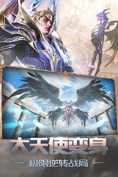 最強(qiáng)王者OL游戲截圖4