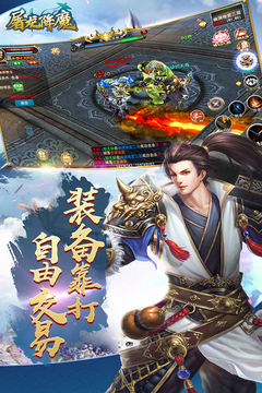 決戰(zhàn)洪荒游戲截圖2