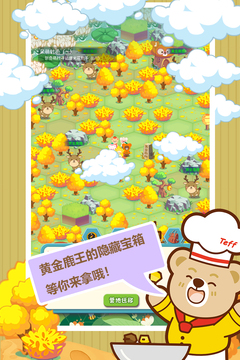 奇萌泰迪Wonteddy微世界游戲截圖5