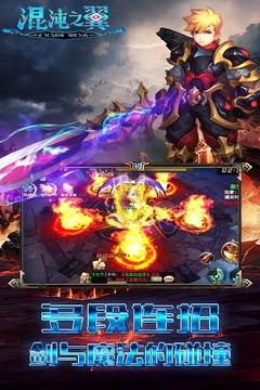 混沌之翼游戲截圖2
