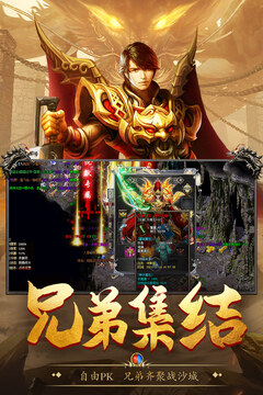 高爆復(fù)古傳奇游戲截圖4