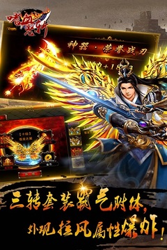 嗜血怒斬游戲截圖4