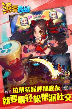 漫漫西游游戲截圖2