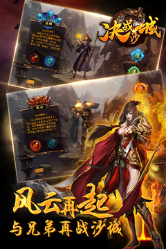 決戰(zhàn)沙城OL游戲截圖3
