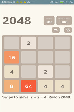 酷炫2048游戲截圖3