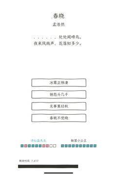 詩仙與詩魔游戲截圖2