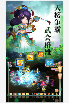 大主宰綠色版游戲截圖5