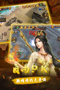 無雙之城游戲截圖2