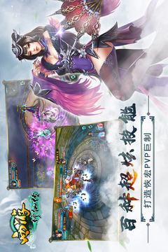 西游修仙傳游戲截圖2