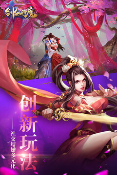 劍仙降魔游戲截圖2