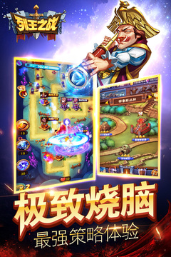 列王之戰(zhàn)游戲截圖4