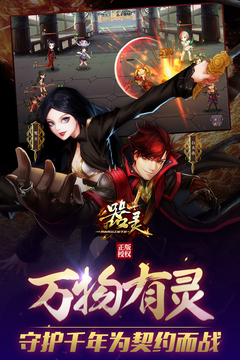 器靈游戲截圖3