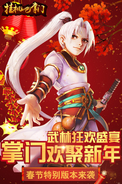 掛機(jī)吧掌門游戲截圖1