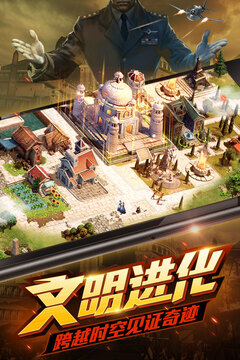 文明沖突游戲截圖1